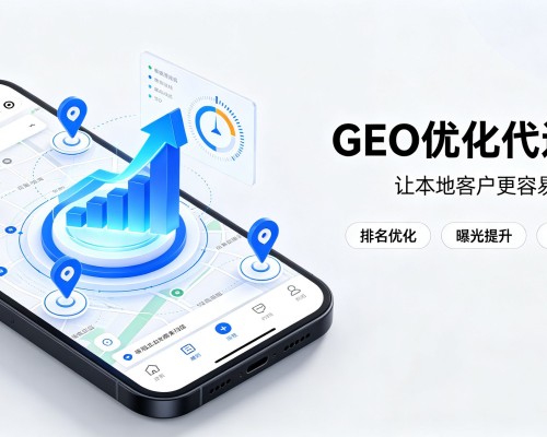 泰安GEO优化